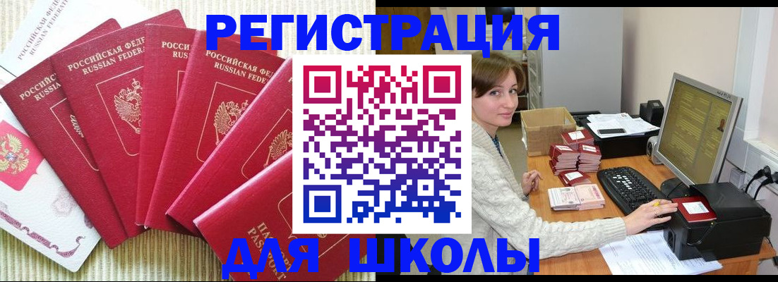 прописка гарантия в Черногорске